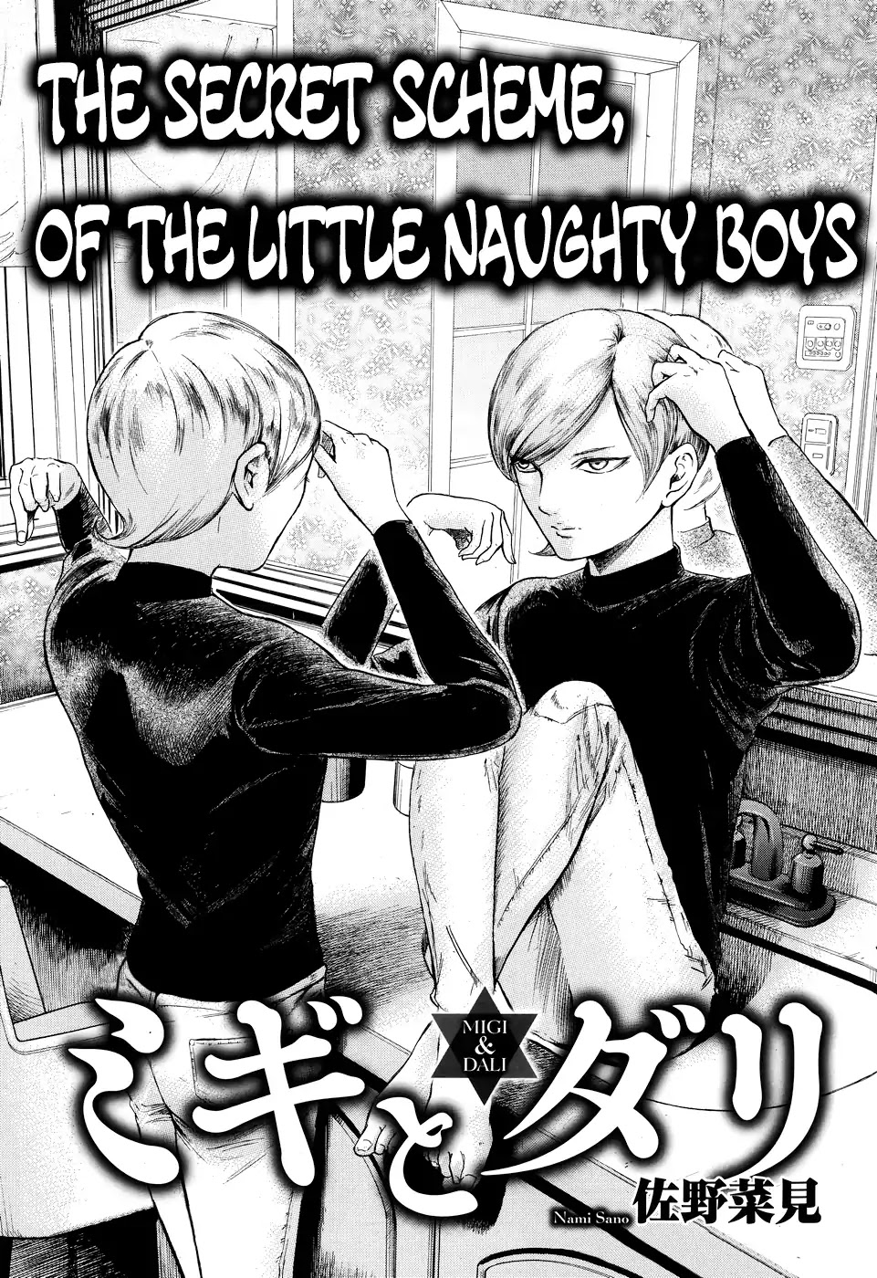 Migi to Dali Chapter 2 page 2 - Chapter 2