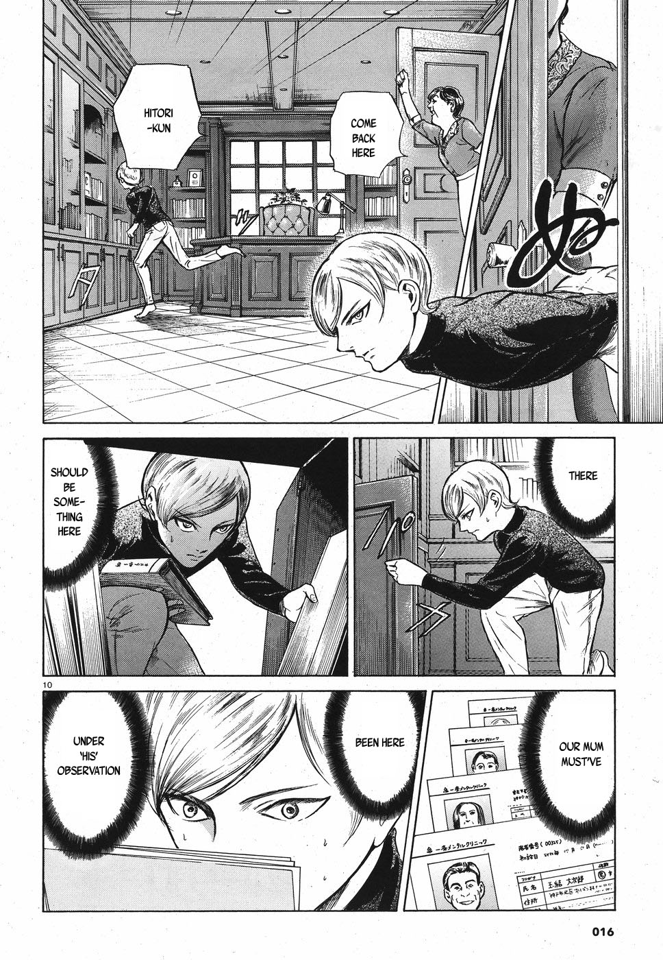 Migi to Dali Chapter 20 page 10 - Chapter 20: The Woman Who Knows Too Much
