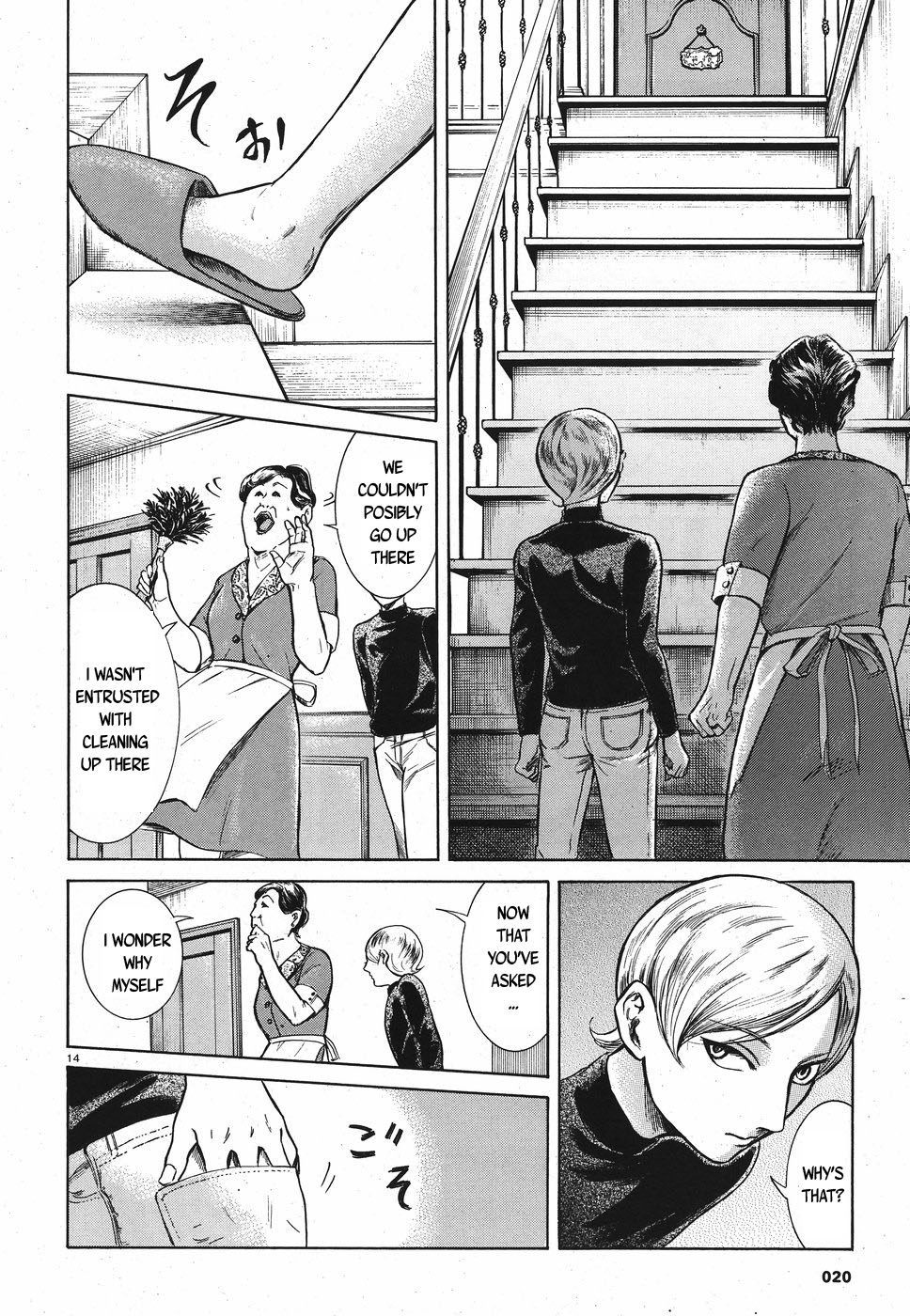 Migi to Dali Chapter 20 page 14 - Chapter 20: The Woman Who Knows Too Much