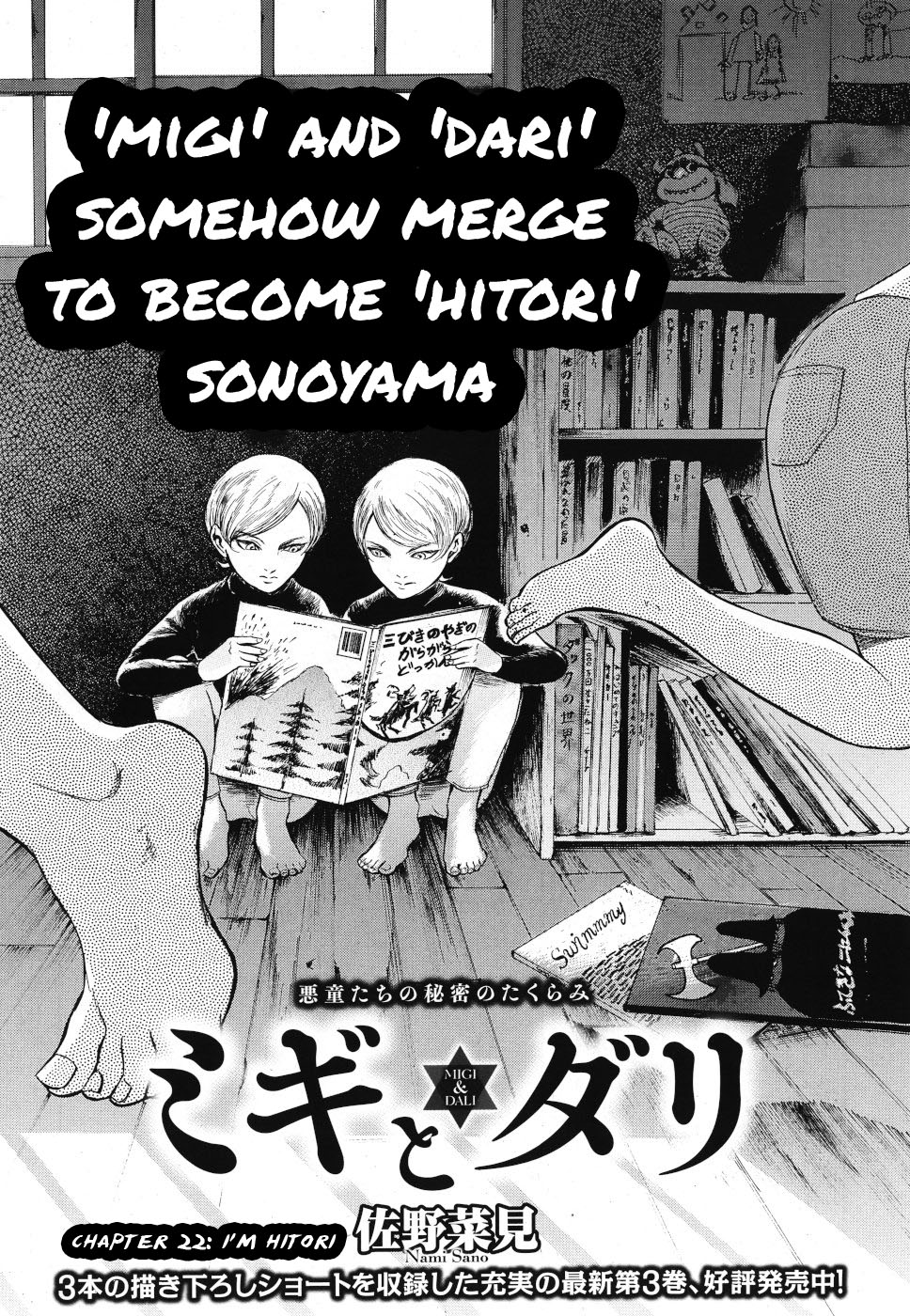 Migi to Dali Chapter 22 page 1 - Chapter 22: I'm Hitori
