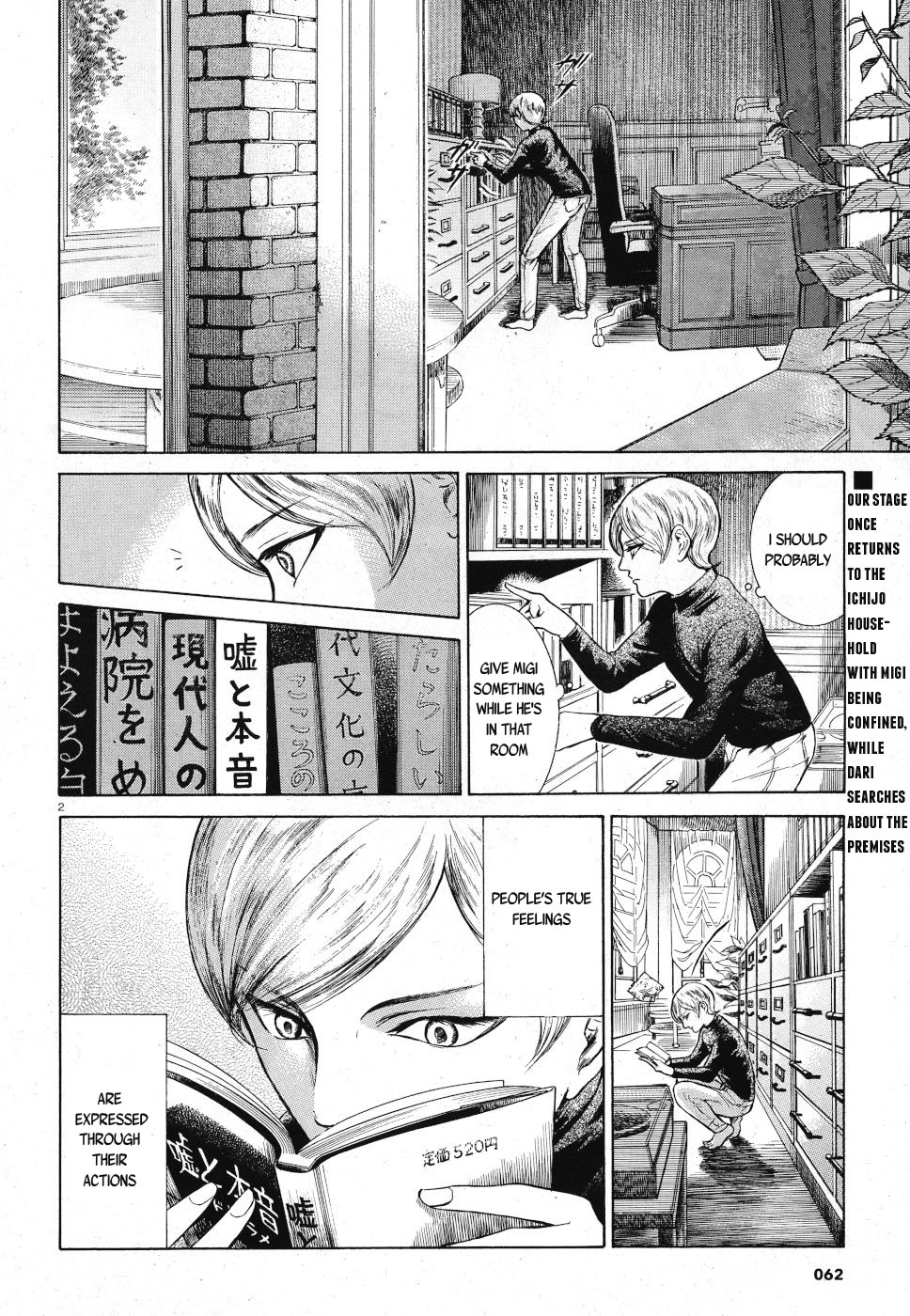 Migi to Dali Chapter 23 page 2 - Chapter 23: Lie Detector