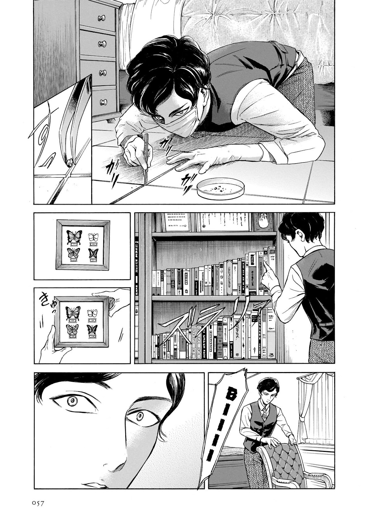 Migi to Dali Chapter 28 page 3 - Chapter 28: First Baiser