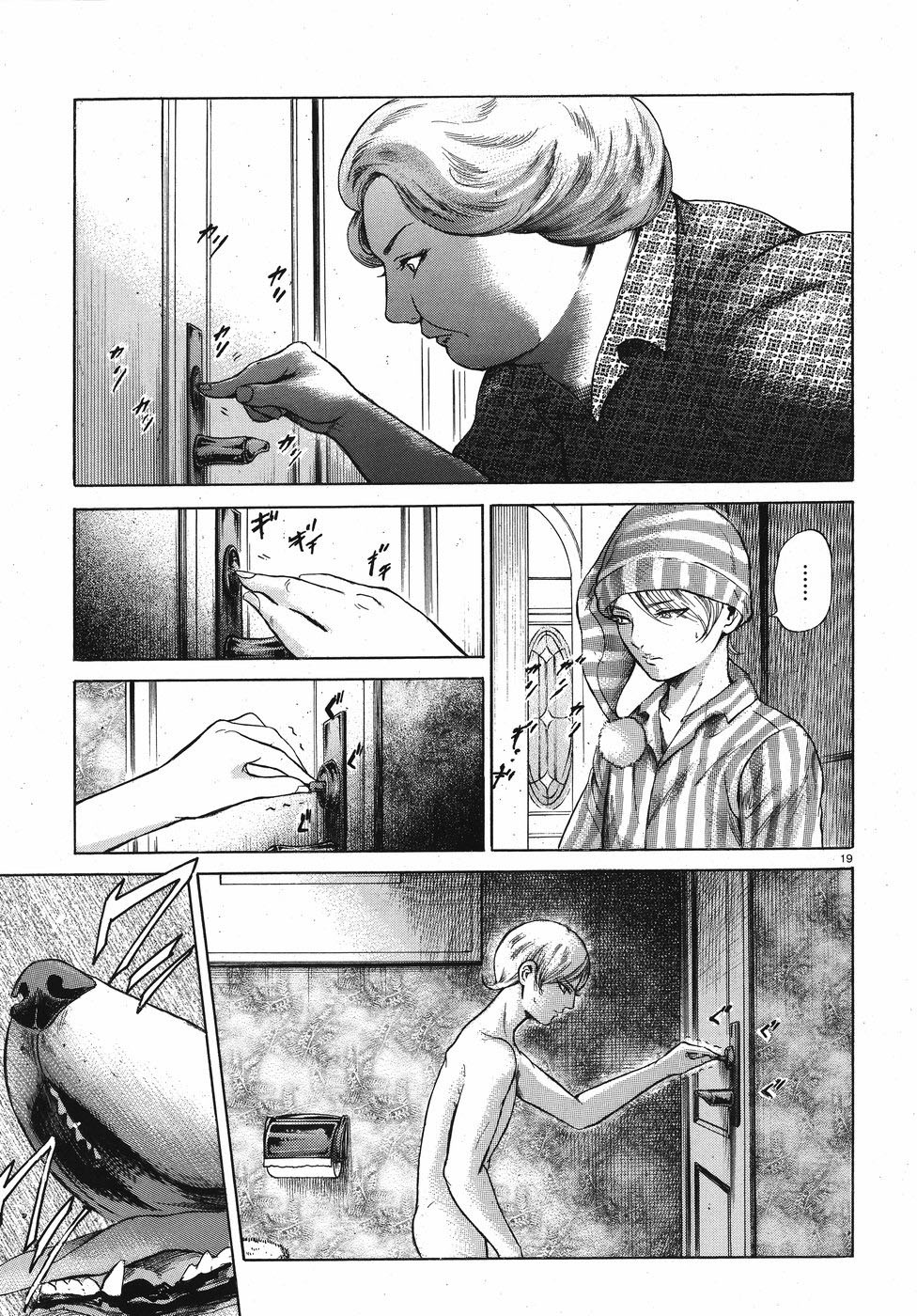 Migi to Dali Chapter 3 page 19 - Chapter 3: Dangerous Beast