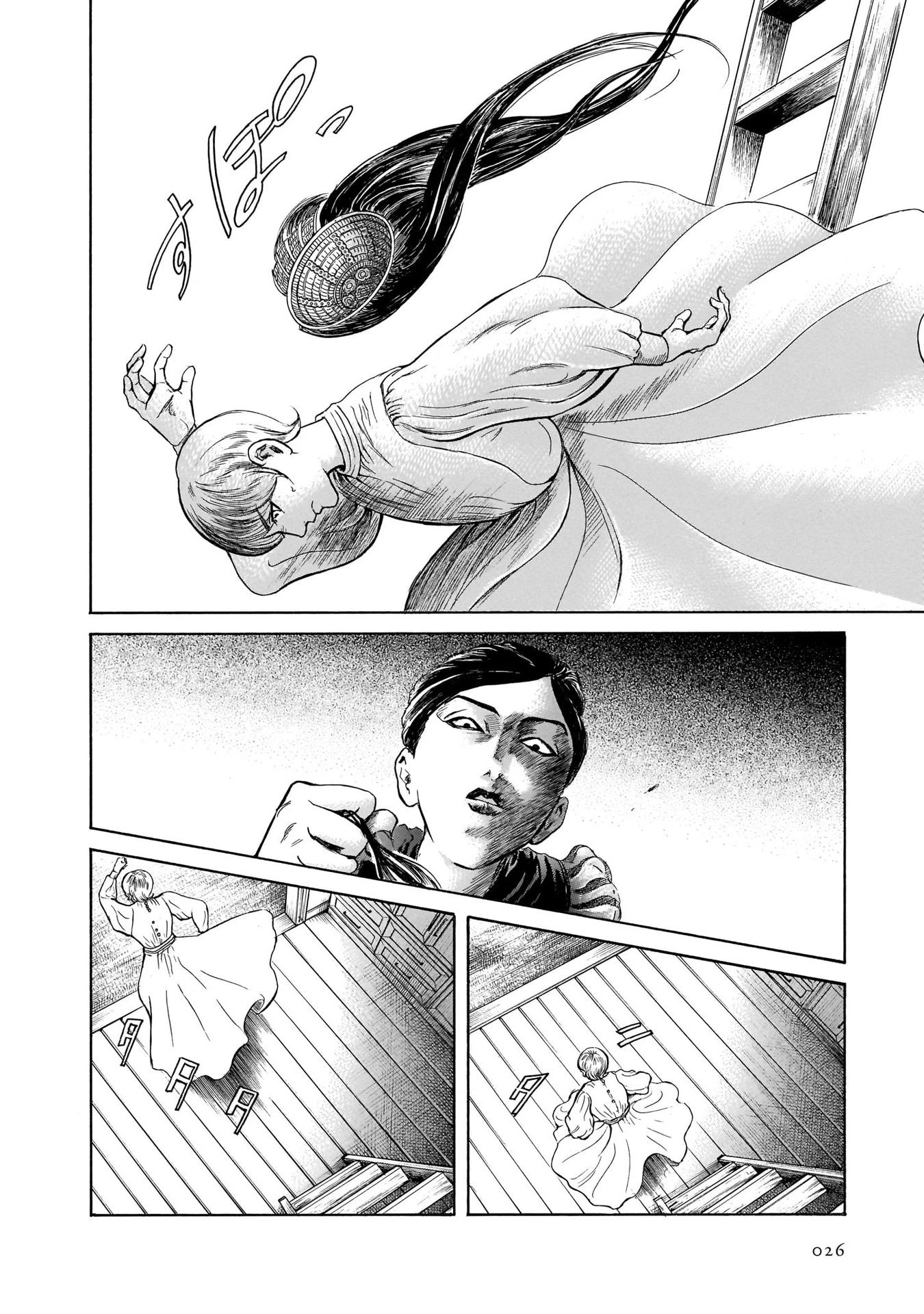 Migi to Dali Chapter 33 page 25 - Chapter 33: There's Nothing Harder than a Loaf of Bread