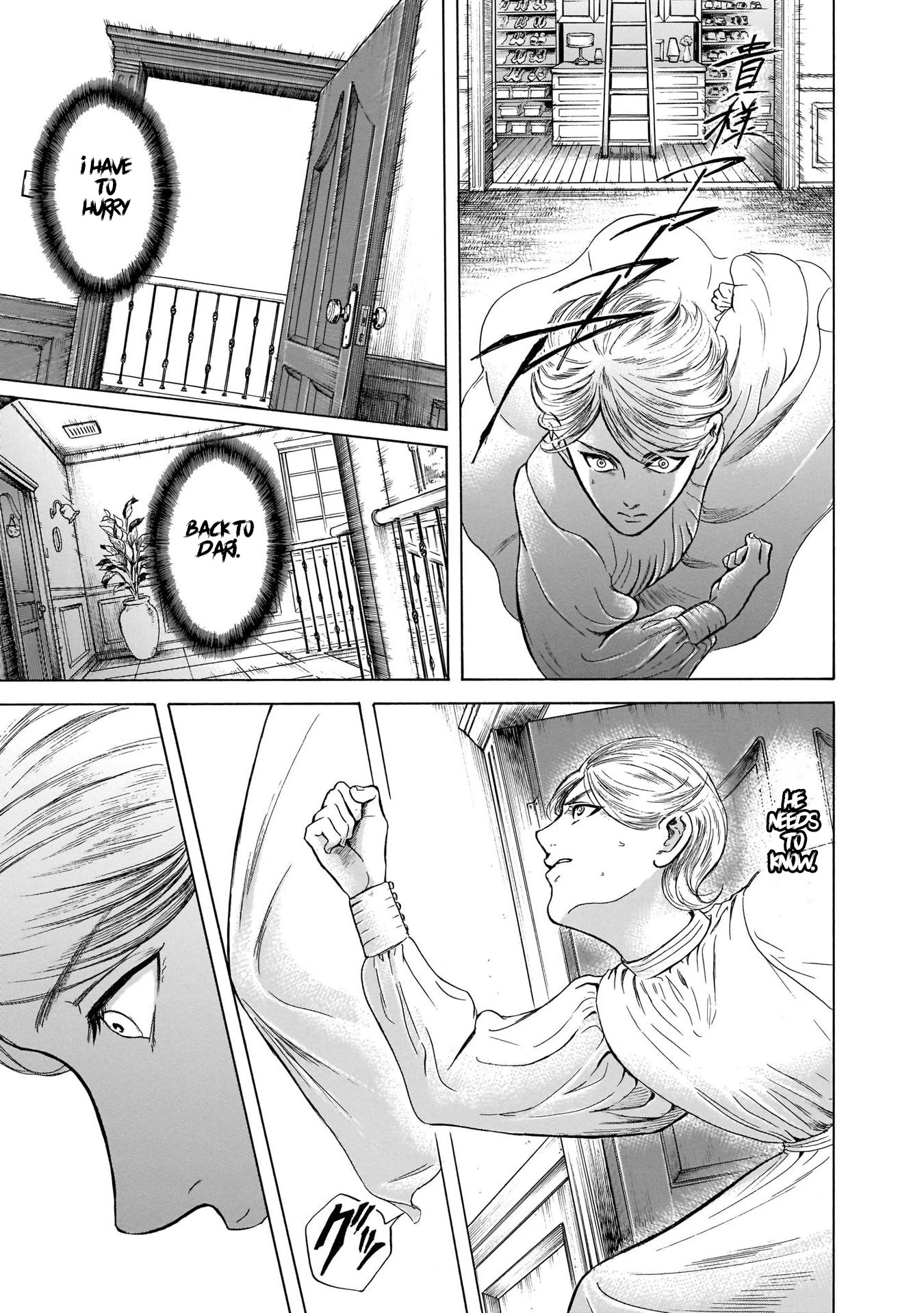 Migi to Dali Chapter 33 page 26 - Chapter 33: There's Nothing Harder than a Loaf of Bread
