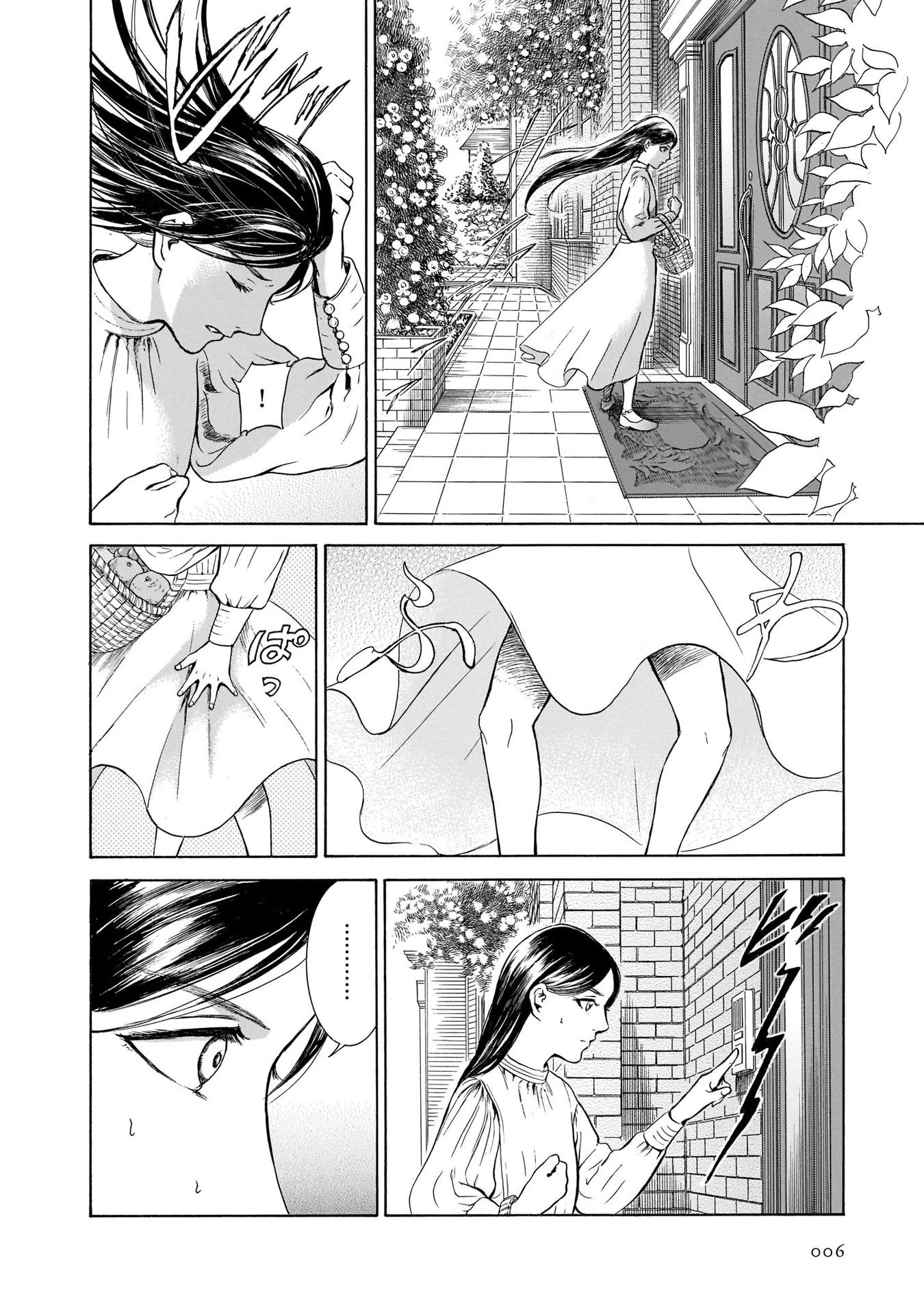 Migi to Dali Chapter 33 page 5 - Chapter 33: There's Nothing Harder than a Loaf of Bread