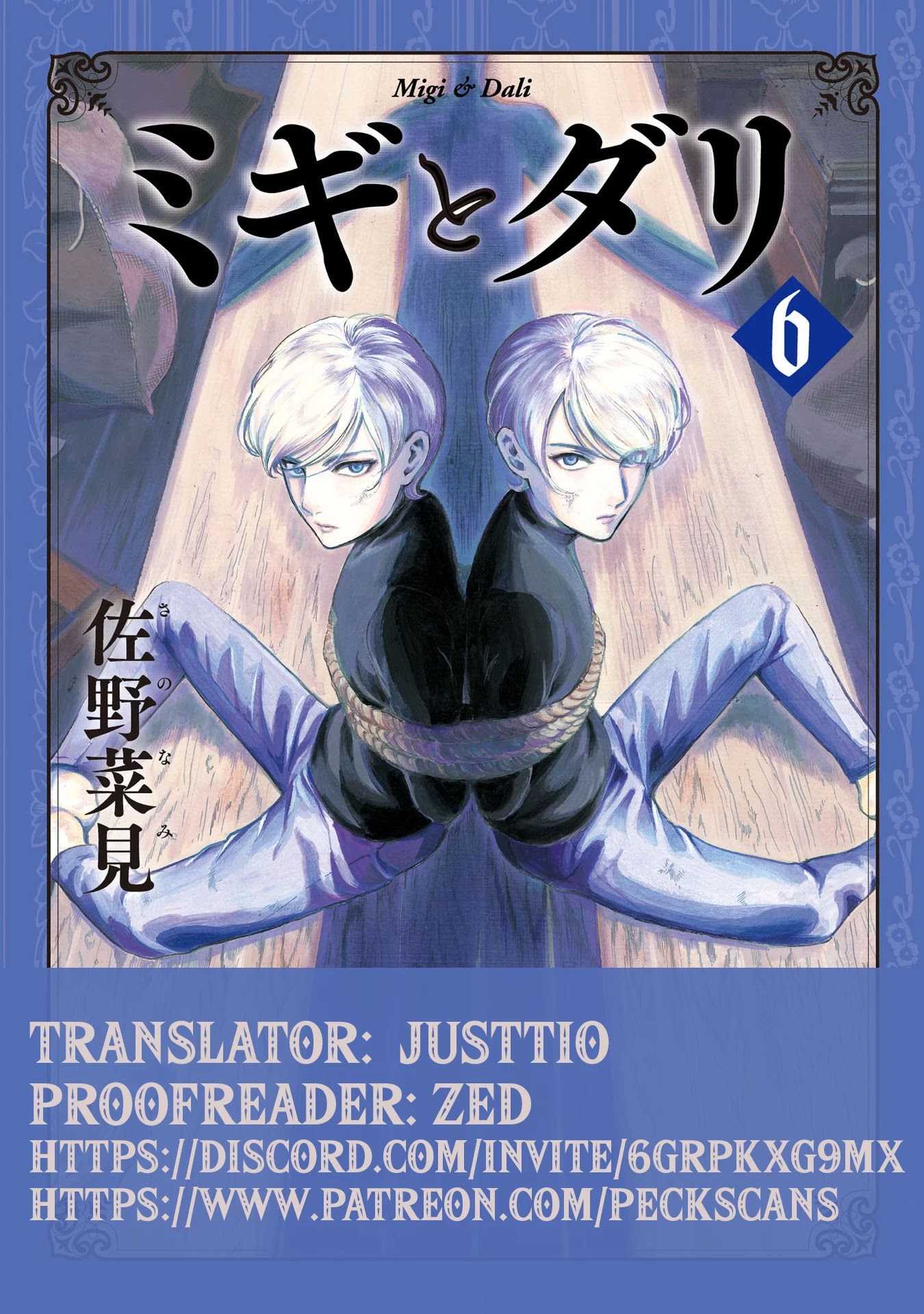 Migi to Dali Chapter 34 page 34 - Chapter 34: Dusty Woman