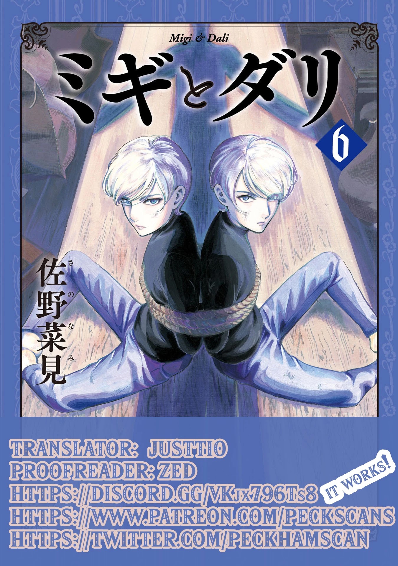 Migi to Dali Chapter 37 page 34 - Chapter 37: Rose Fortress