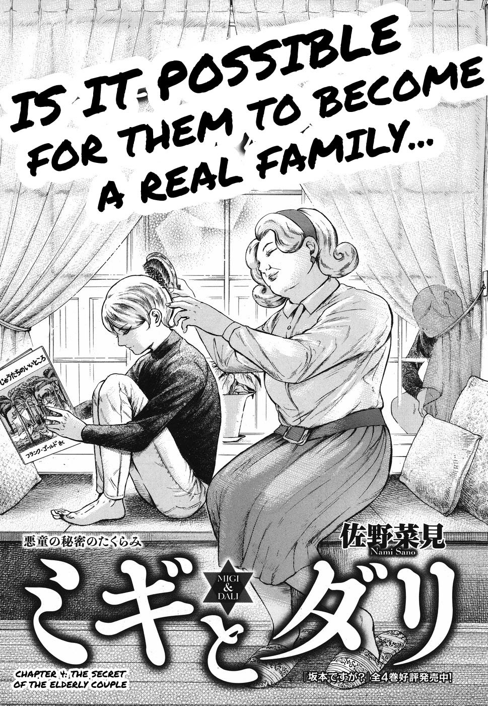 Migi to Dali Chapter 4 page 1 - Chapter 4: The Secret of the Elderly Couple