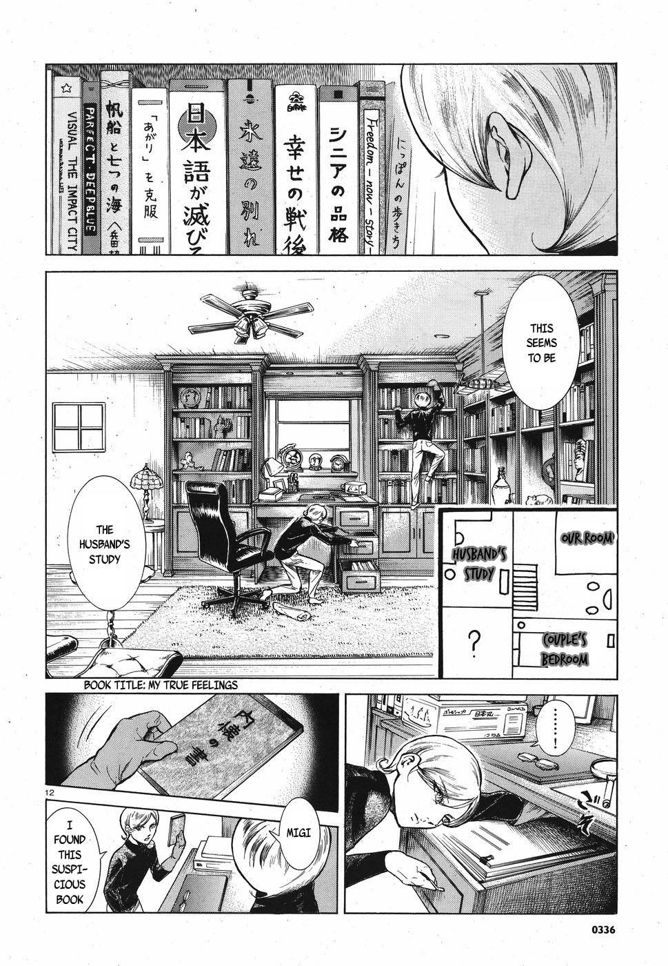 Migi to Dali Chapter 4 page 12 - Chapter 4: The Secret of the Elderly Couple