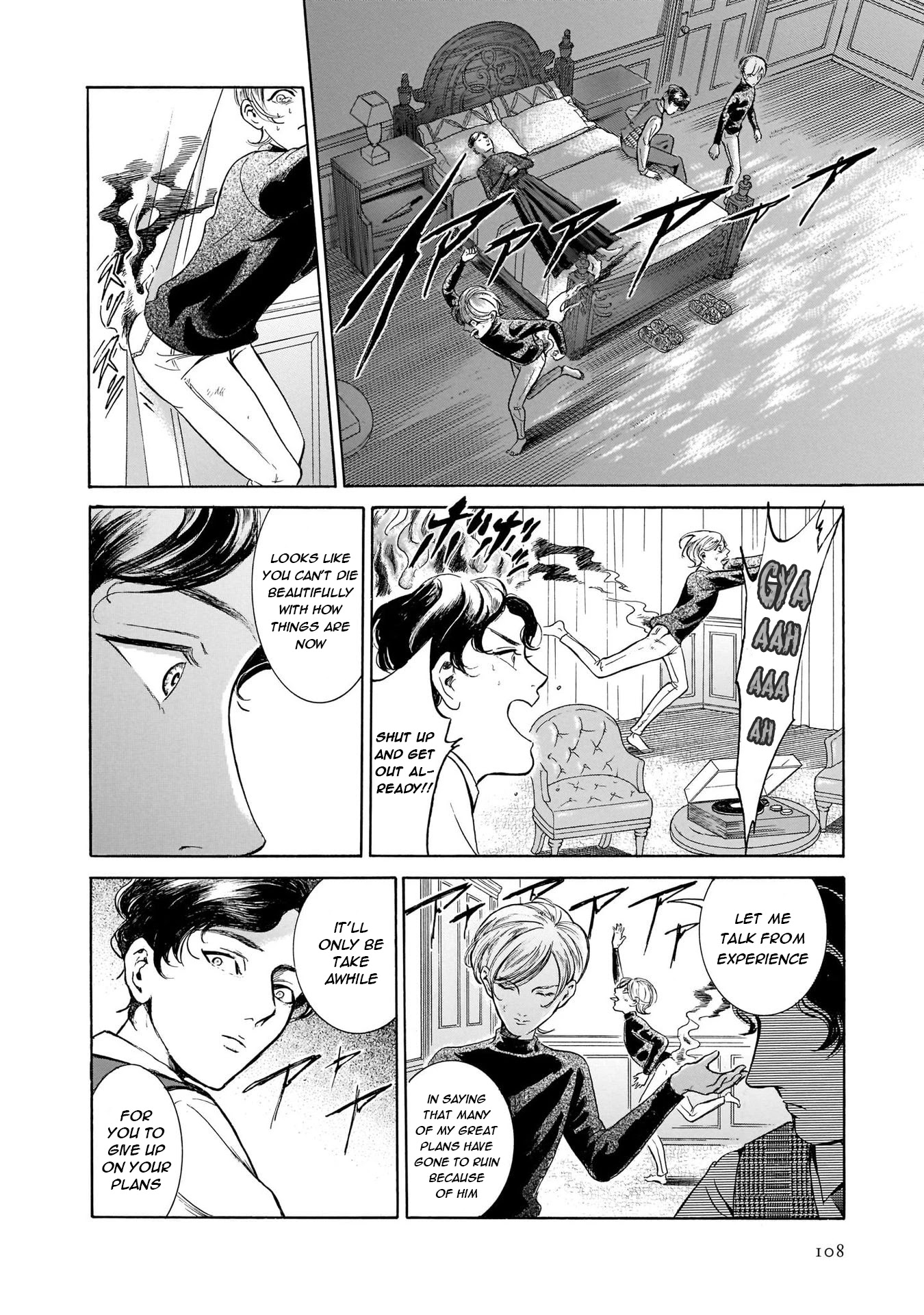 Migi to Dali Chapter 42 page 12 - Chapter 42: Our Revenge