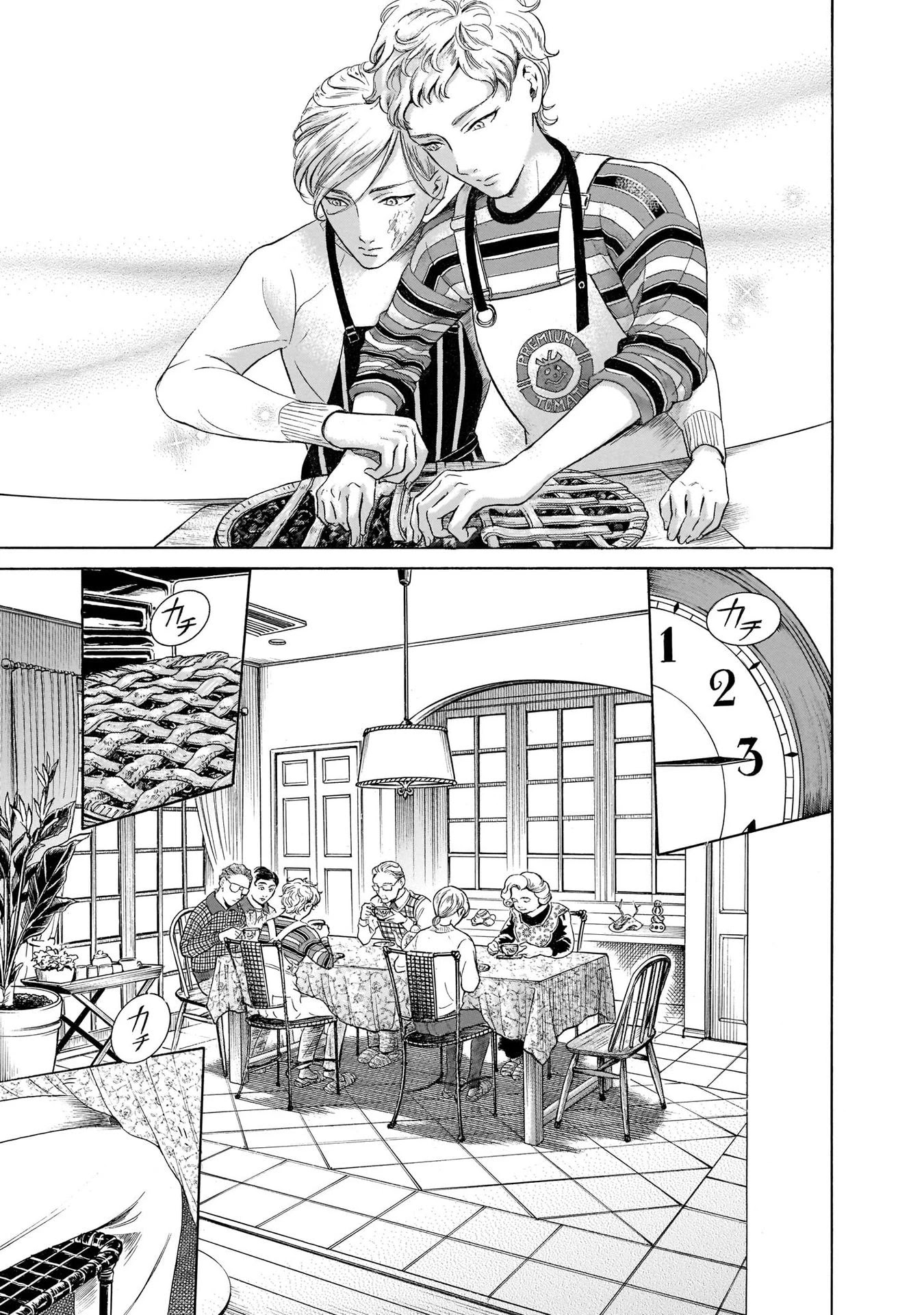 Migi to Dali Chapter 44 page 9 - Chapter 44: Our Hearts are One [END]