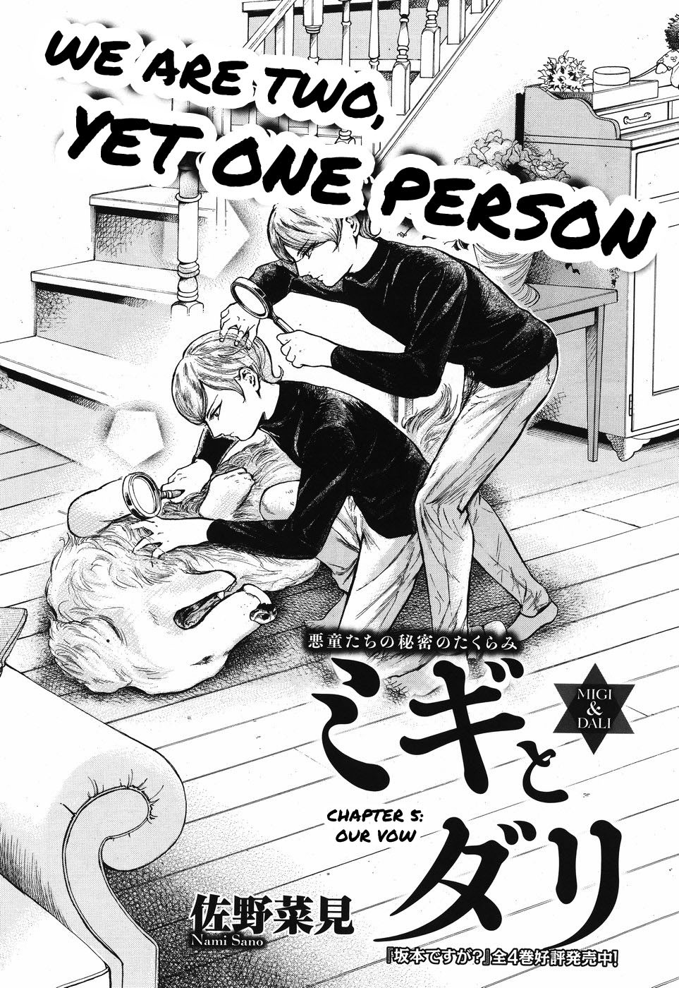 Migi to Dali Chapter 5 page 1 - Chapter 5: Our Vow