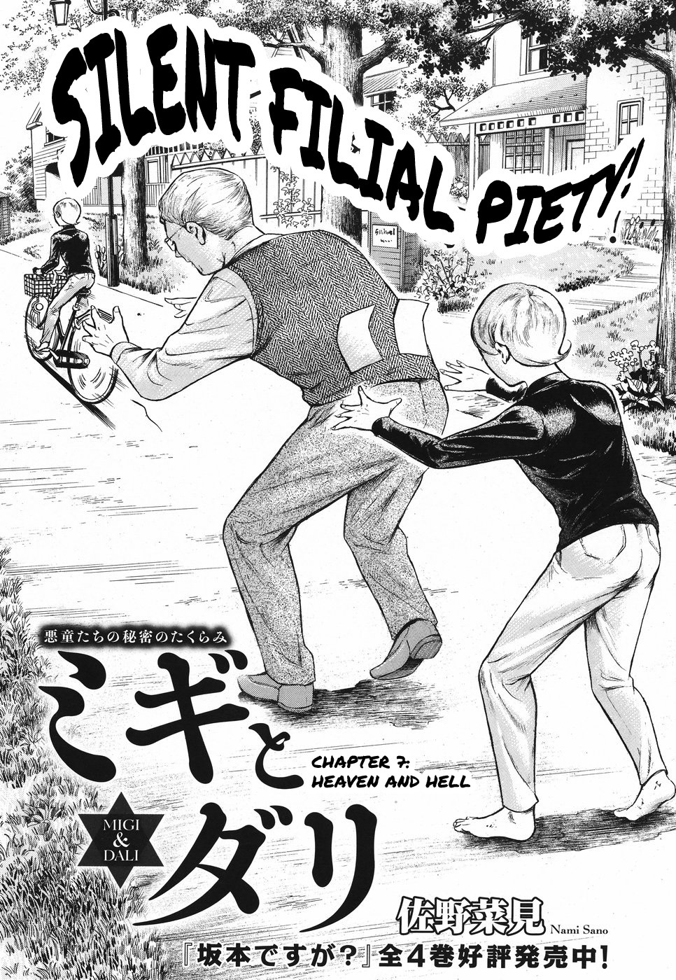 Migi to Dali Chapter 7 page 1 - Chapter 7: Heaven & Hell