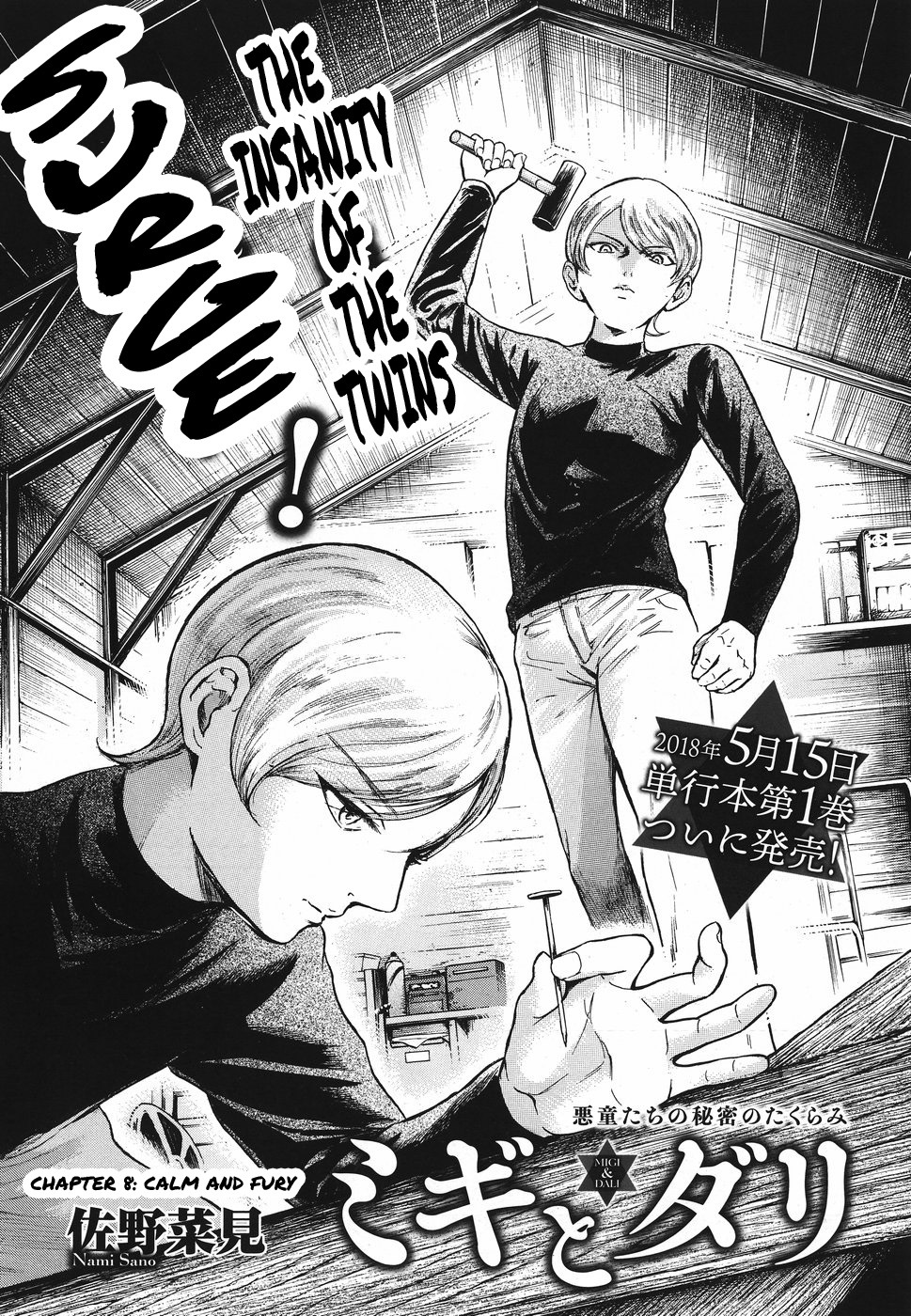 Migi to Dali Chapter 8 page 1 - Chapter 8: Calm & Fury