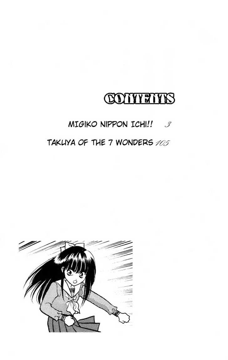 Migiko Nippon Ichi!! Chapter 1 page 5 - Chapter 1 : Ch. 1
