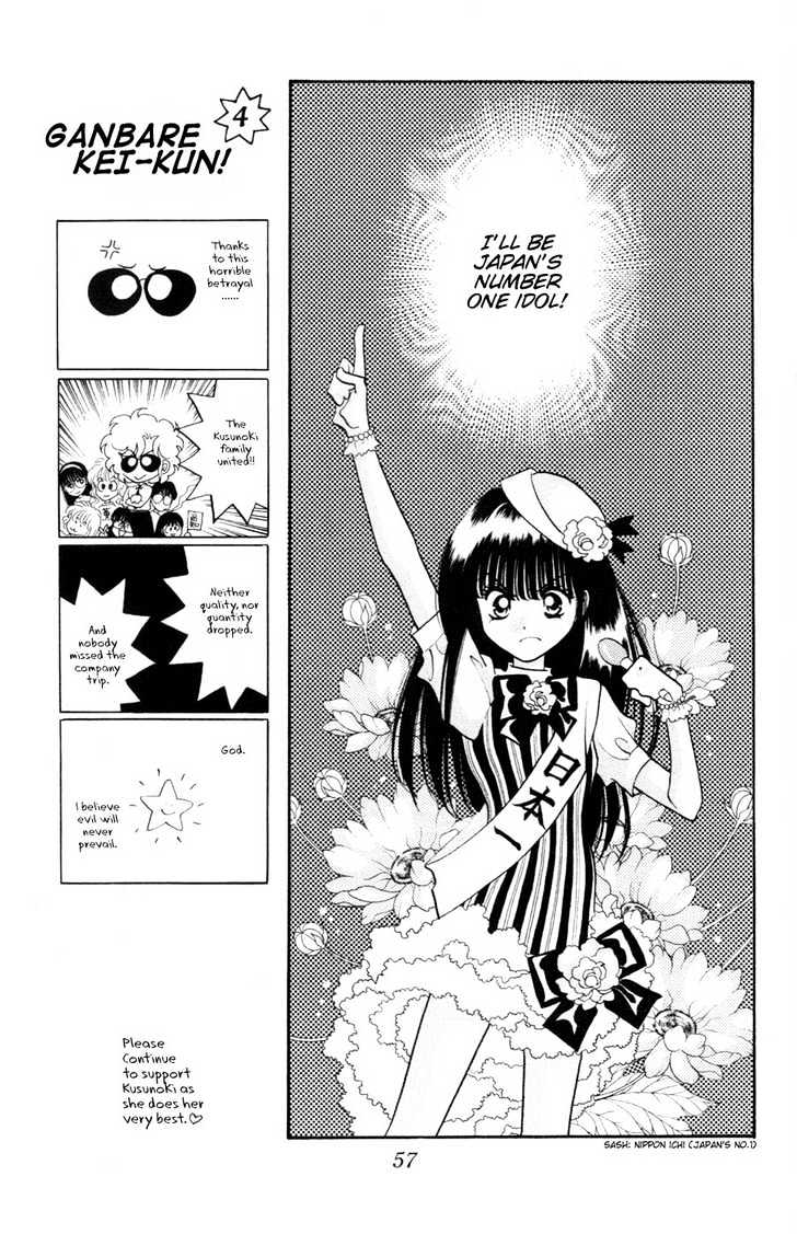 Migiko Nippon Ichi!! Chapter 2 page 18 - Chapter 2 : Ch. 2
