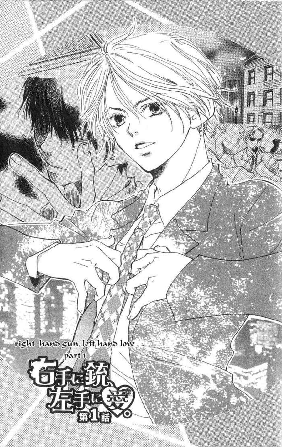Migite ni Juu, Hidarite ni Ai. Chapter 1 page 15 - Chapter 1: Right Hand Gun, Left Hand Love (1)