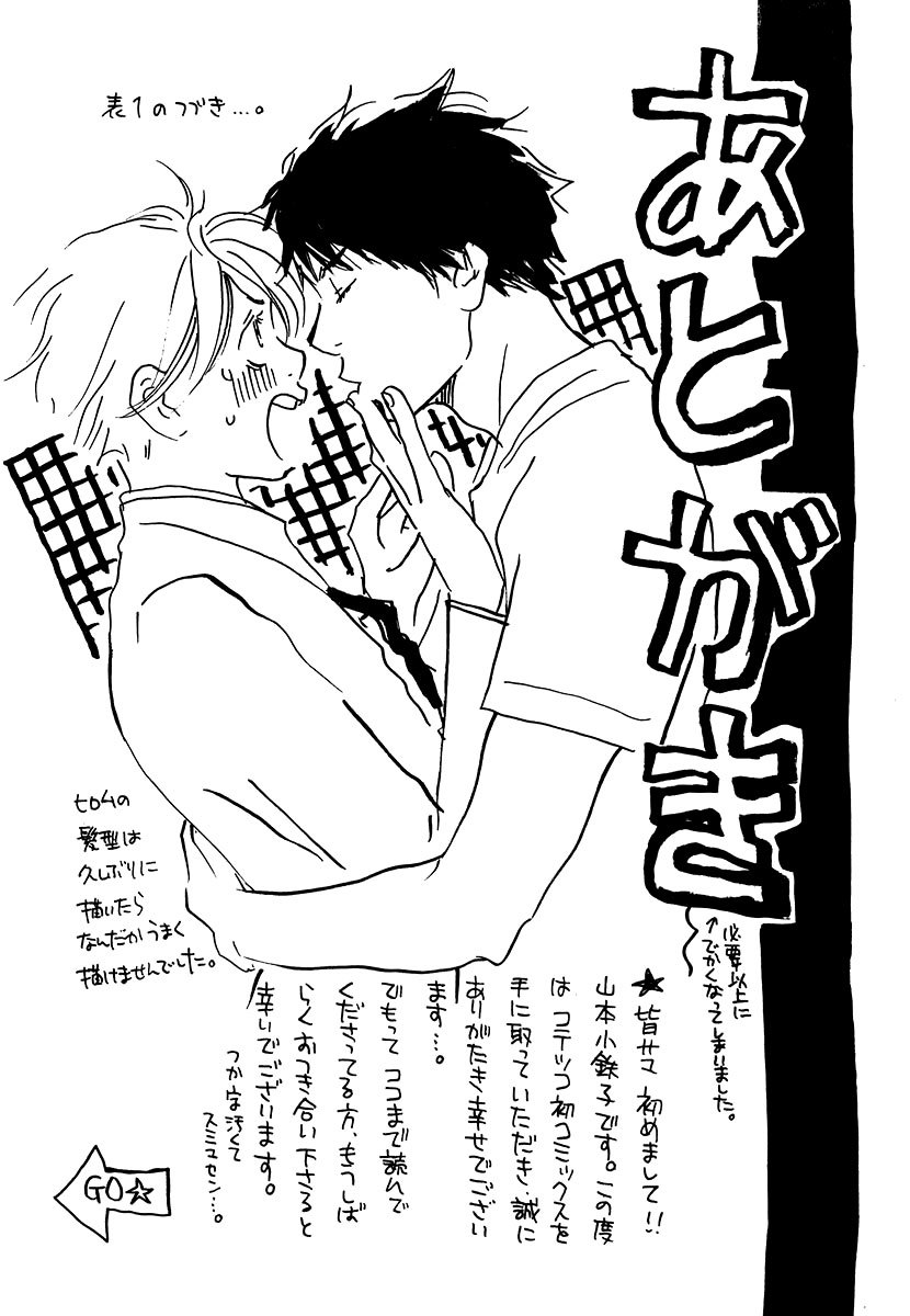 Migite ni Juu, Hidarite ni Ai. Chapter 3.5 page 12 - Chapter 3.5: Genshirou's Birthday Edition [END]