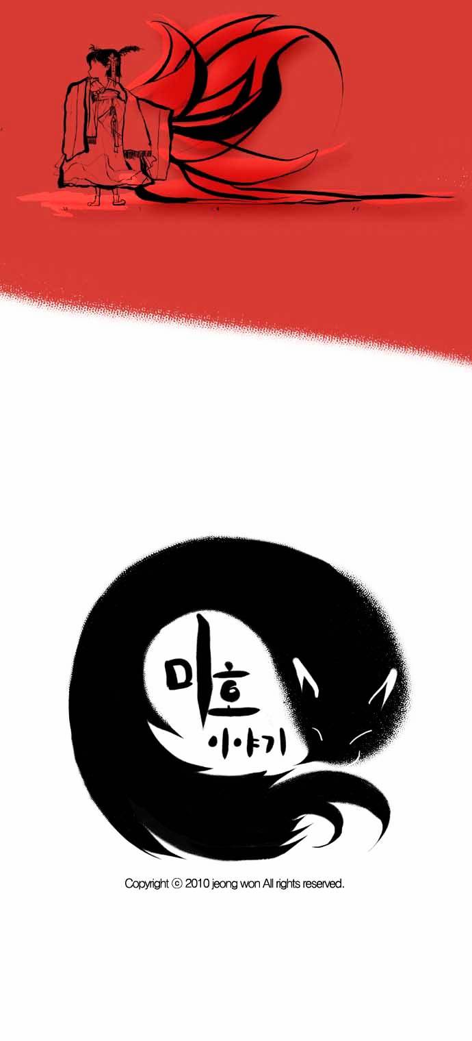 Miho's Story Chapter 0 page 5 - Chapter 0 : Prologue