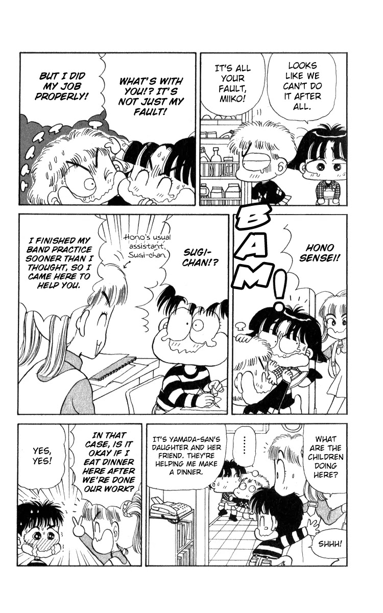 Miiko desu! Chapter 12 page 14 - Chapter 12