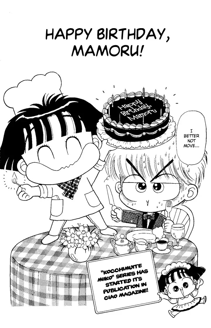 Miiko desu! Chapter 2 page 1 - Chapter 2