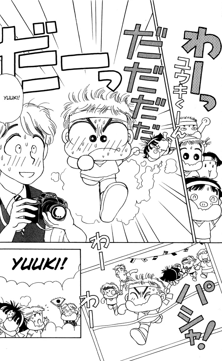 Miiko desu! Chapter 32 page 16 - Chapter 32