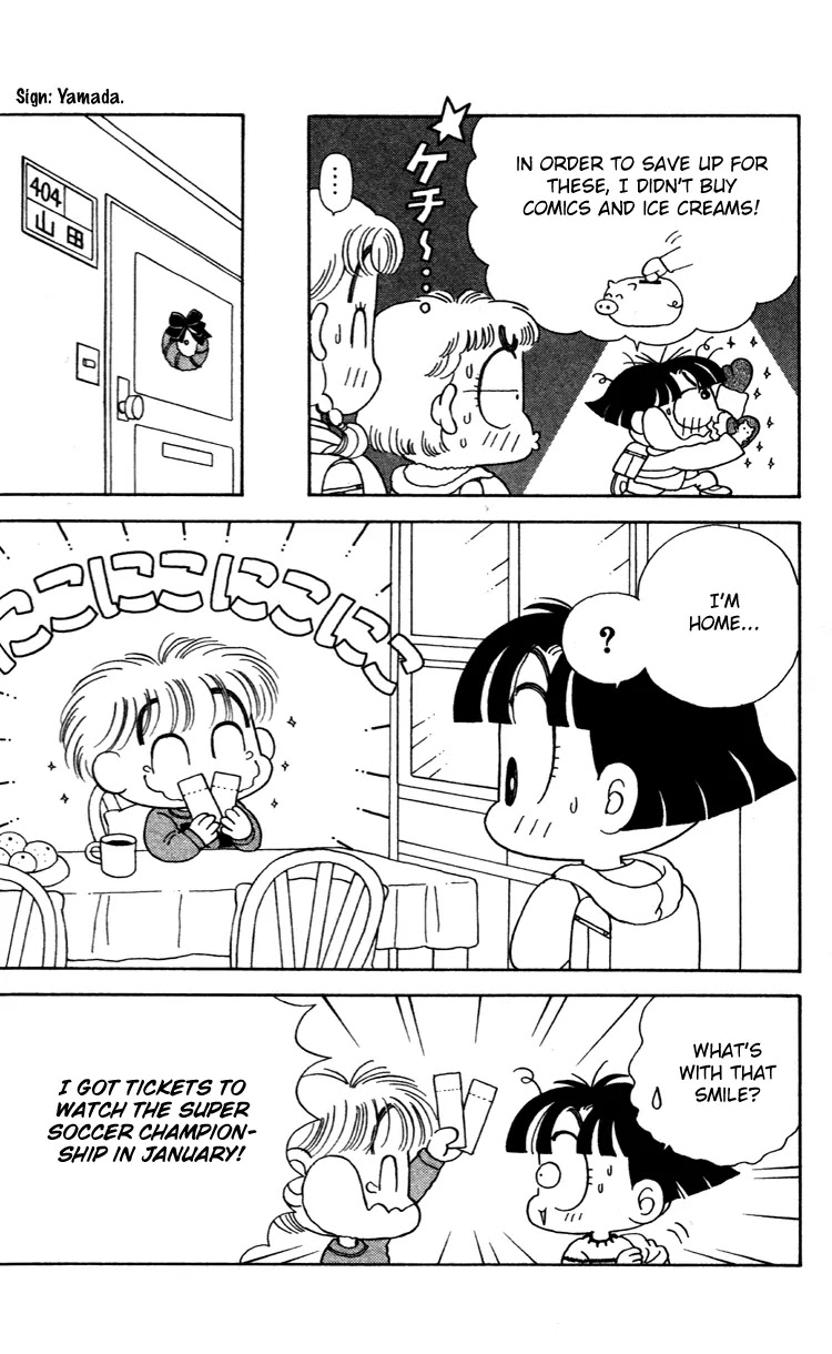 Miiko desu! Chapter 33 page 3 - Chapter 33