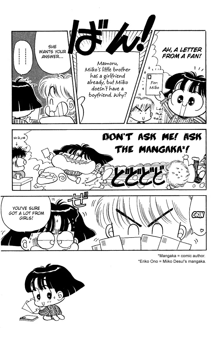 Miiko desu! Chapter 4 page 3 - Chapter 4