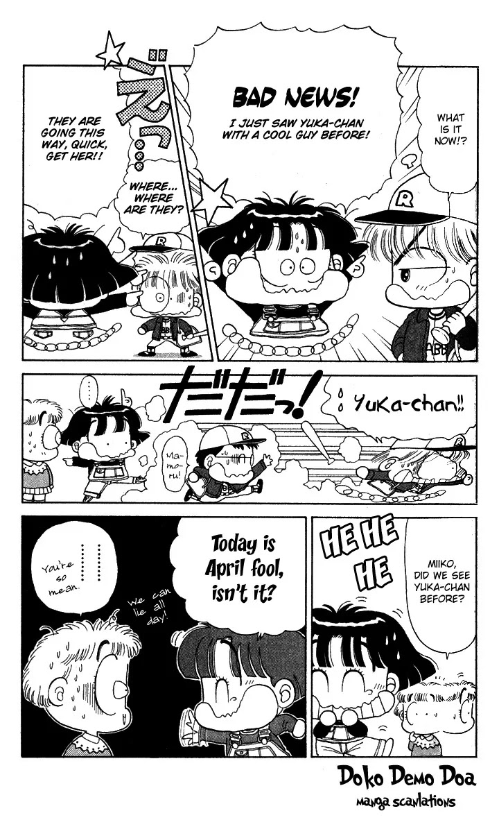 Miiko desu! Chapter 6 page 3 - Chapter 6