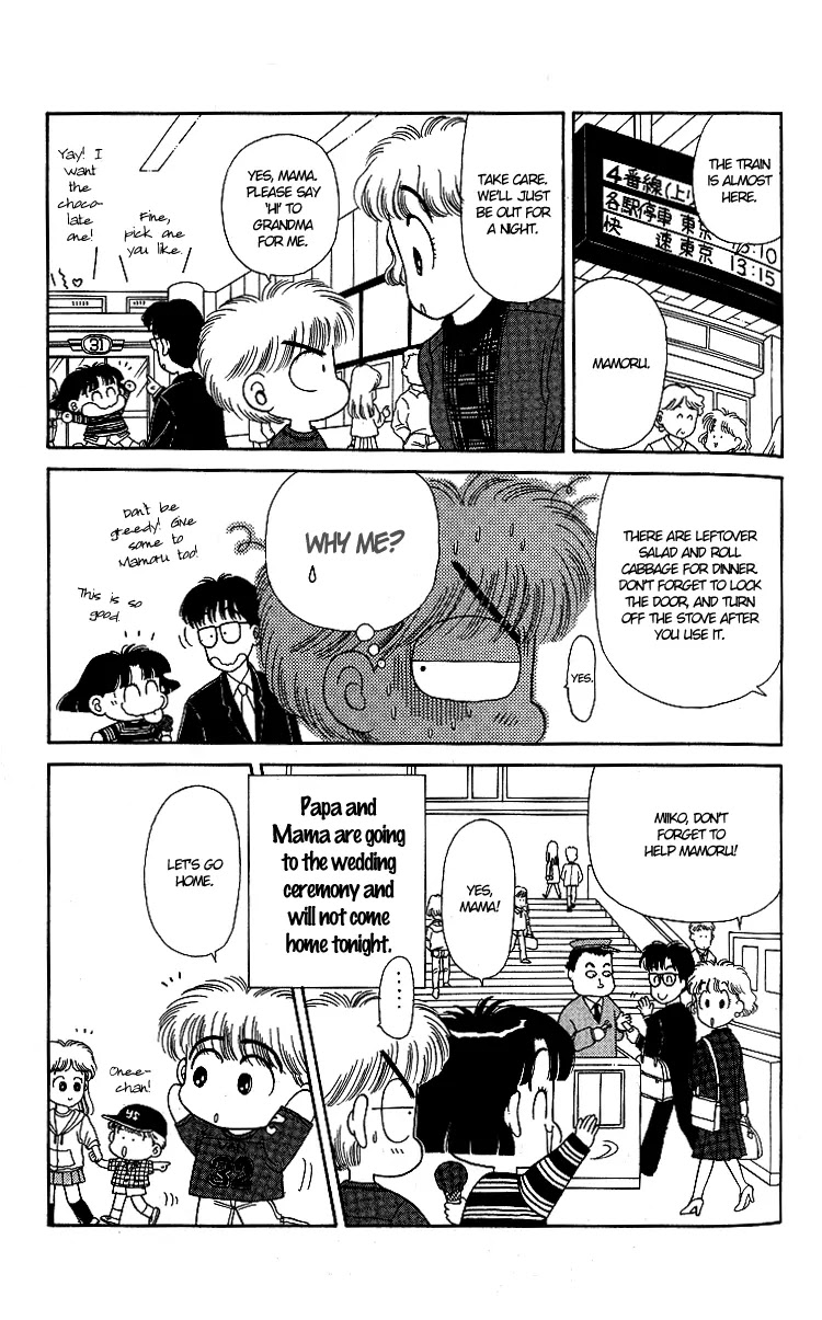 Miiko desu! Chapter 8 page 3 - Chapter 8