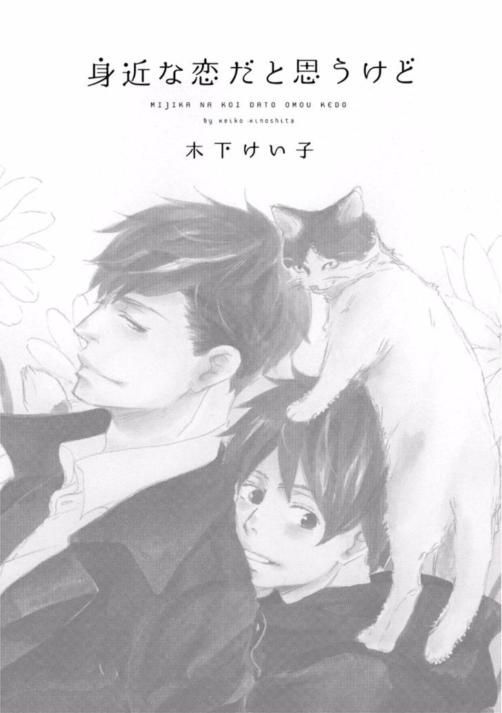 Mijika na Koi Dato Omou Kedo Chapter 1 page 3 - Chapter 1