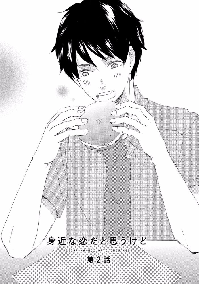 Mijika na Koi Dato Omou Kedo Chapter 2 page 1 - Chapter 2