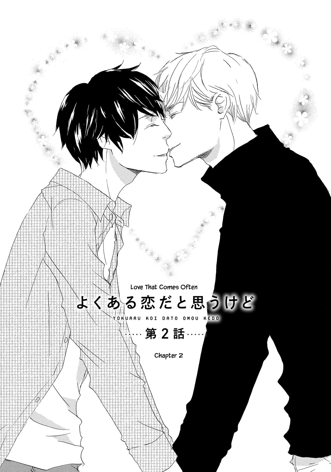 Mijika na Koi Dato Omou Kedo Chapter 5 page 3 - Chapter 5
