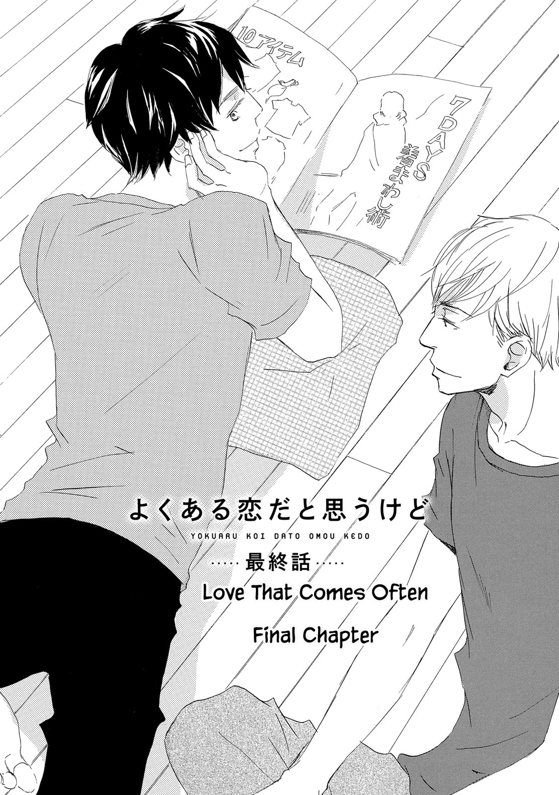 Mijika na Koi Dato Omou Kedo Chapter 6 page 3 - Chapter 6