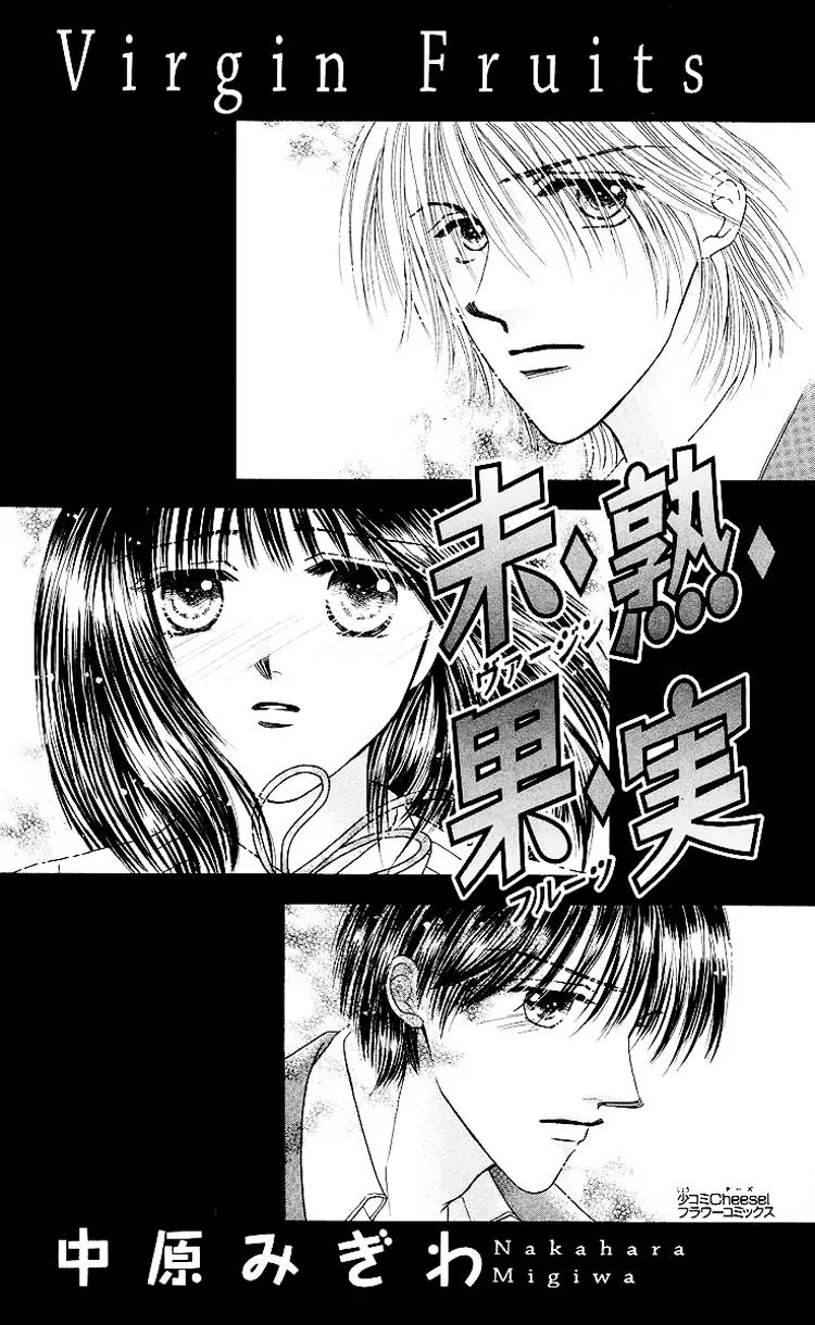 Mijuku Kajitsu Chapter 1 page 5 - Chapter 1