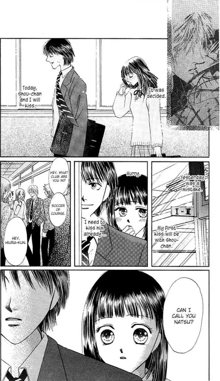 Mijuku Kajitsu Chapter 2 page 3 - Chapter 2