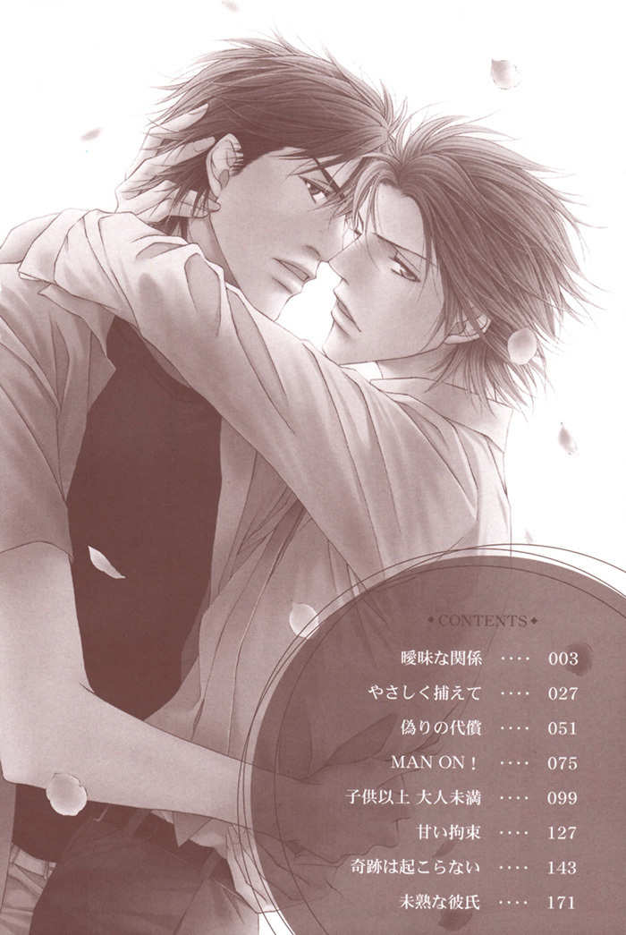 Mijuku na Kareshi Chapter 1 page 3 - Chapter 1: Ambiguous Relationship