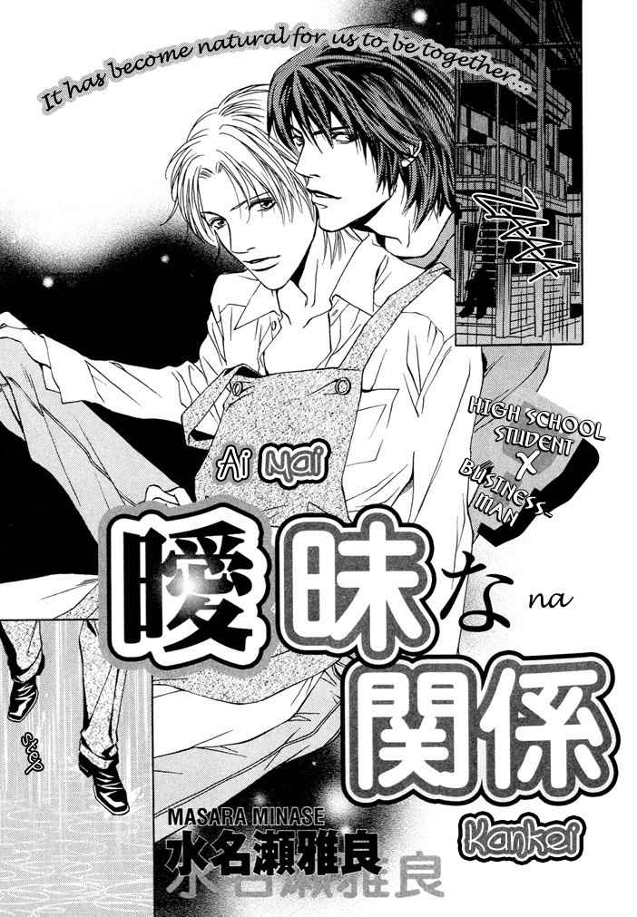 Mijuku na Kareshi Chapter 1 page 5 - Chapter 1: Ambiguous Relationship
