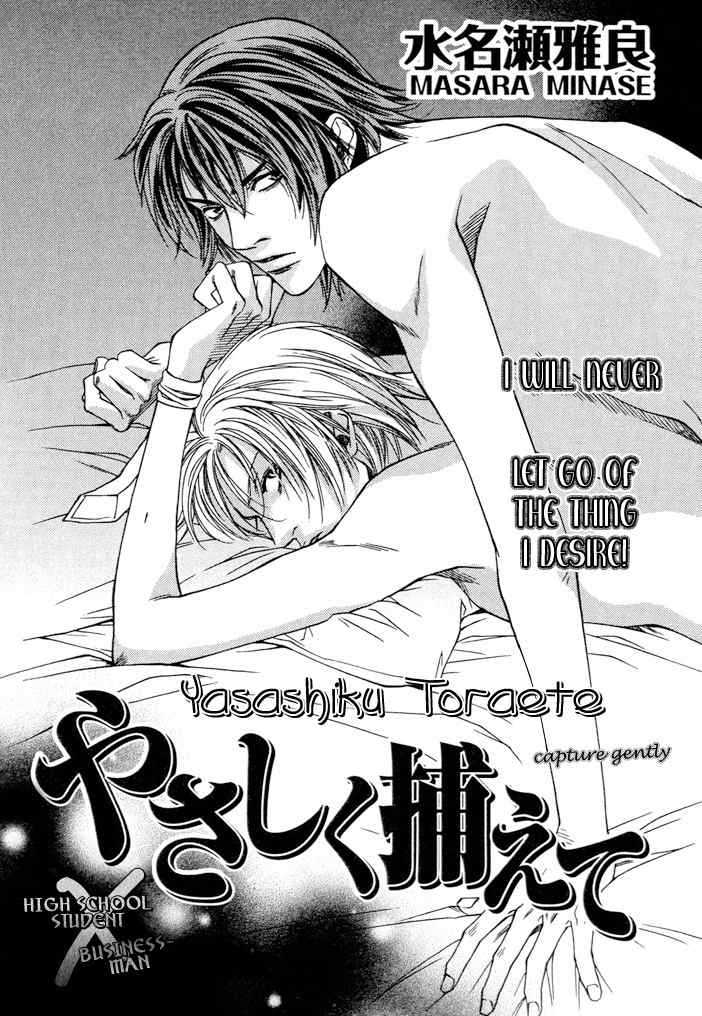 Mijuku na Kareshi Chapter 2 page 2 - Chapter 2: Capture Gently