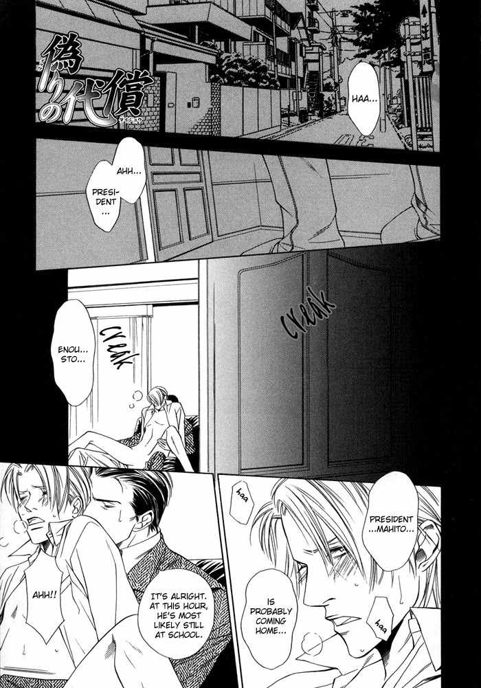 Mijuku na Kareshi Chapter 3 page 3 - Chapter 3: False Compensation