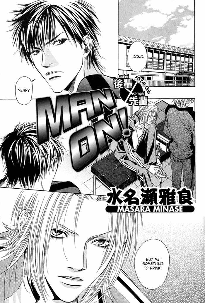 Mijuku na Kareshi Chapter 4 page 1 - Chapter 4: Man On