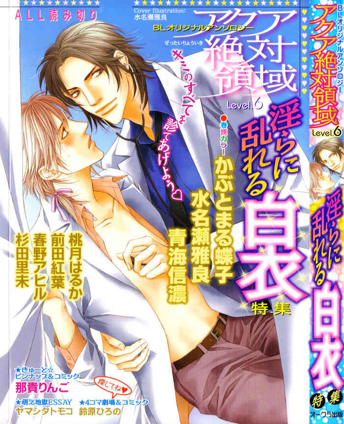Mijuku na Kareshi Chapter 5 page 3 - Chapter 5: More than a Kid, Less than an Adult