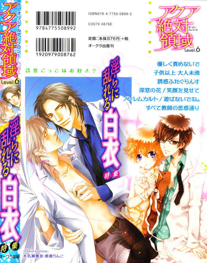 Mijuku na Kareshi Chapter 5 page 4 - Chapter 5: More than a Kid, Less than an Adult