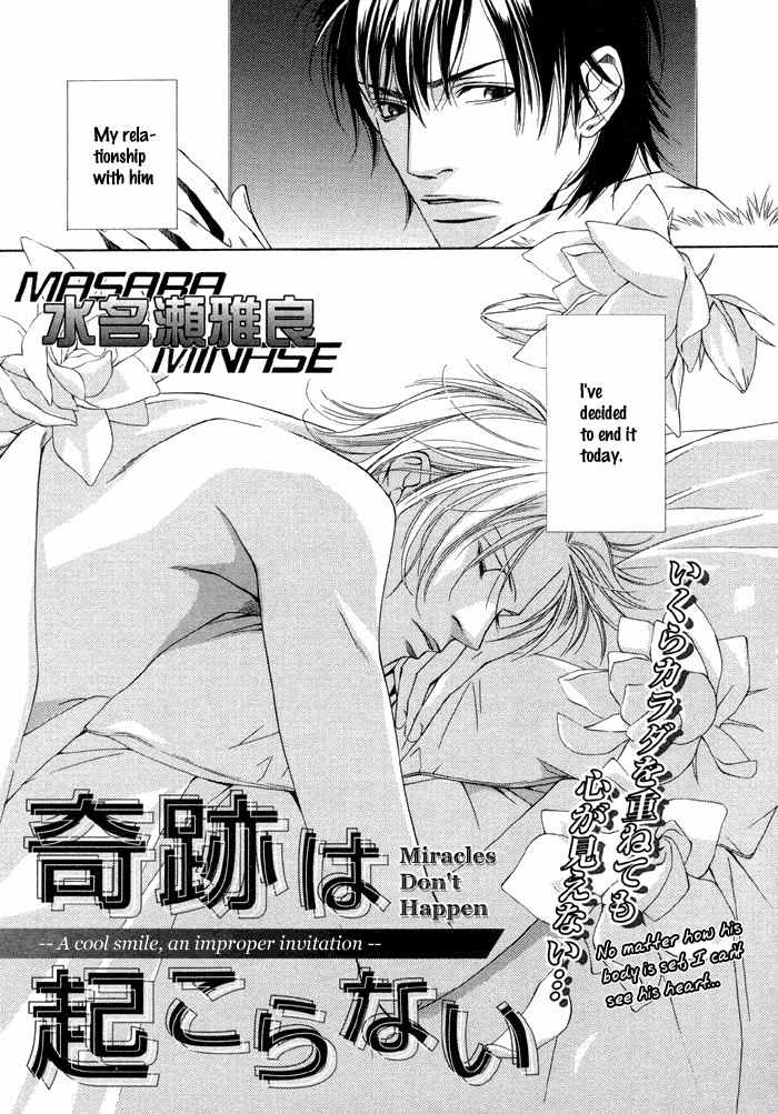 Mijuku na Kareshi Chapter 7 page 1 - Chapter 7: Miracles Don't Happen