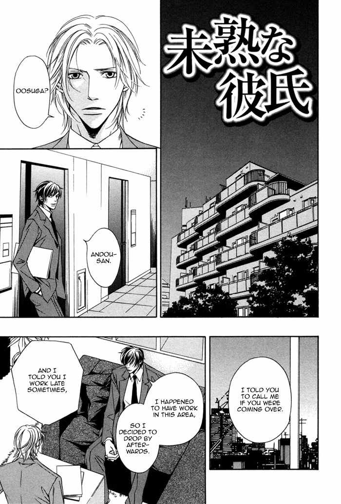 Mijuku na Kareshi Chapter 8 page 7 - Chapter 8: Inexperienced Boyfriend