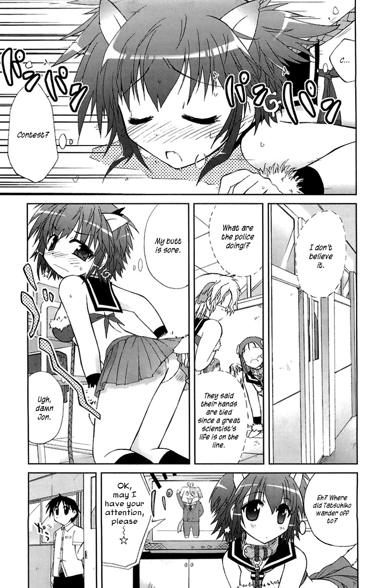 Mika ni Harassment Chapter 2 page 16 - Chapter 2: Mika ni harassment, part 2 - A dog's world