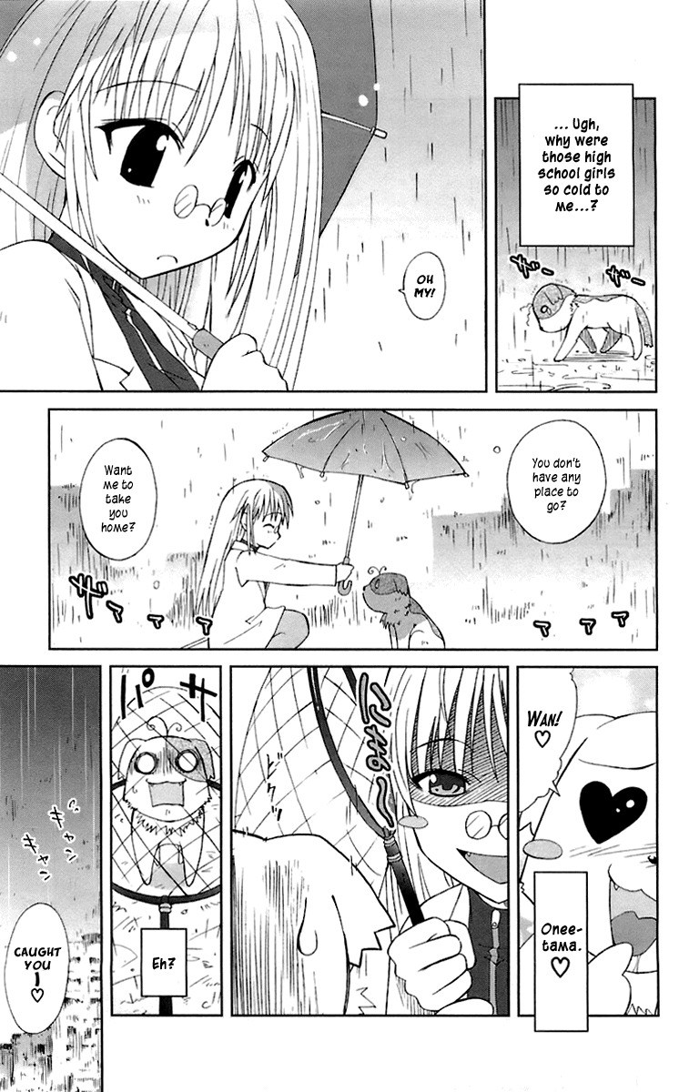 Mika ni Harassment Chapter 2 page 3 - Chapter 2: Mika ni harassment, part 2 - A dog's world