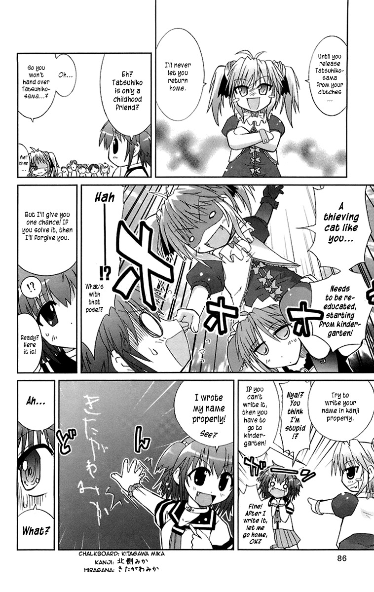 Mika ni Harassment Chapter 3 page 10 - Chapter 3: Mika ni harassment, part 3 - A child's world