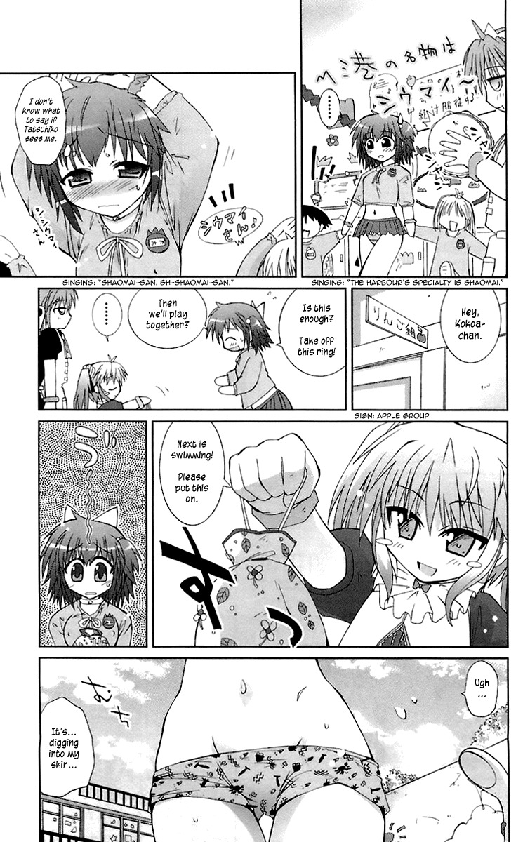 Mika ni Harassment Chapter 3 page 15 - Chapter 3: Mika ni harassment, part 3 - A child's world
